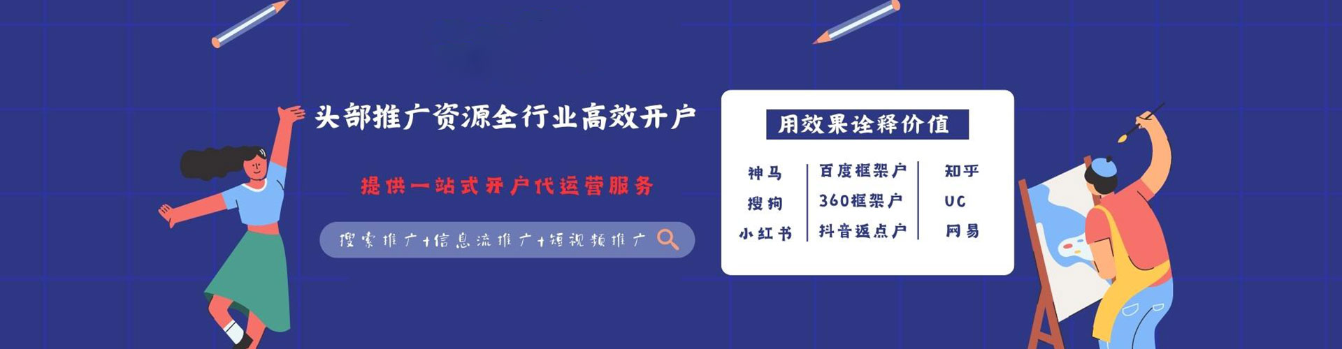 长武百度推广运营
